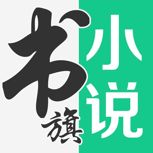 书旗网