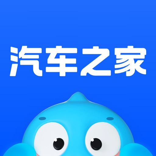汽车之家