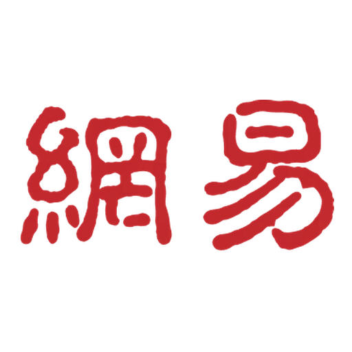 网易全系（网易云游戏+网易小蜜蜂+网易云音乐）