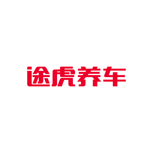 途虎养车