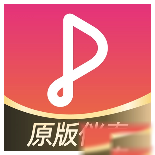 伴迪