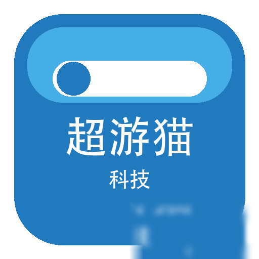 成都超游猫科技